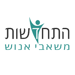 דרושים בהתחדשות משאבי אנוש